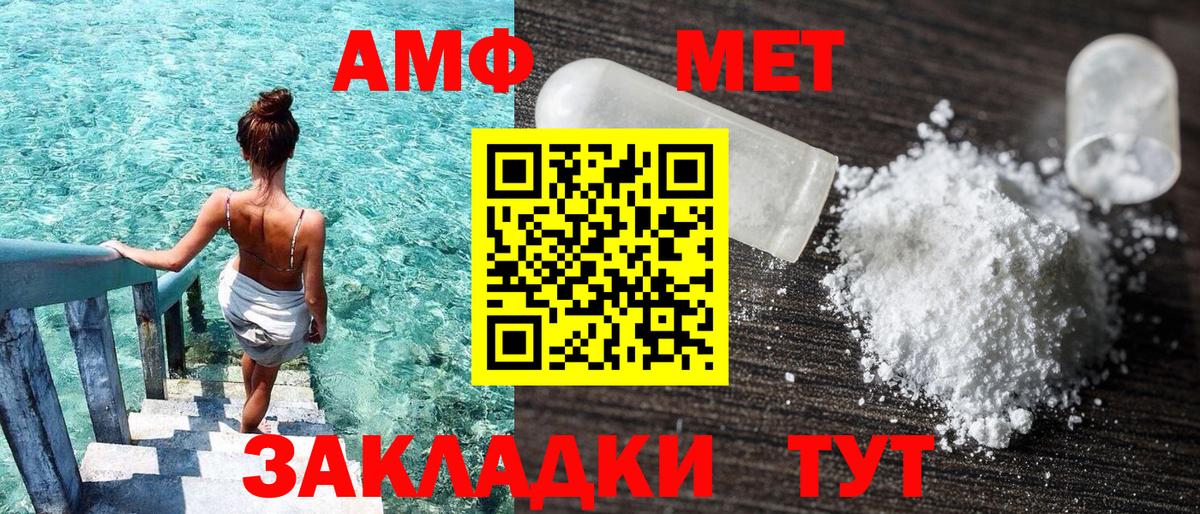 АМФЕТАМИН Premium Бердск