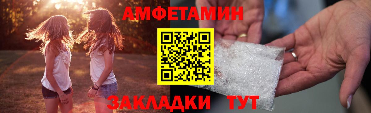Бутират Бердск