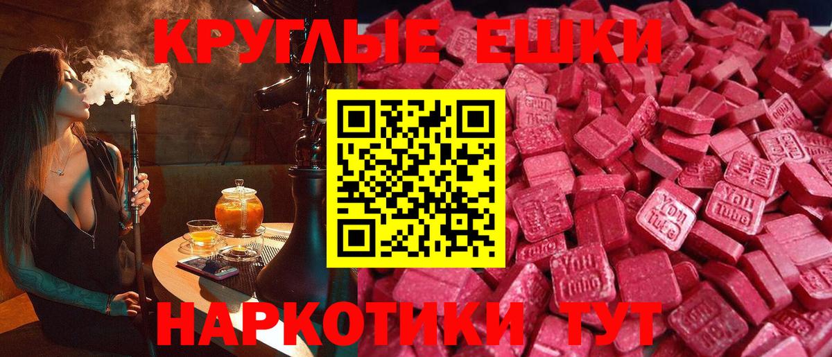 Экстази MDMA  ЭКСТАЗИ Дубай  где можно купить наркотик  Вход с VPN  omg сайт  ЭКСТАЗИ  Бердск 