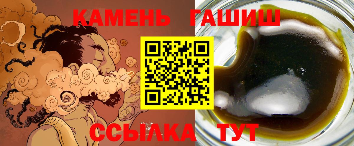 Гашиш хэш Бердск