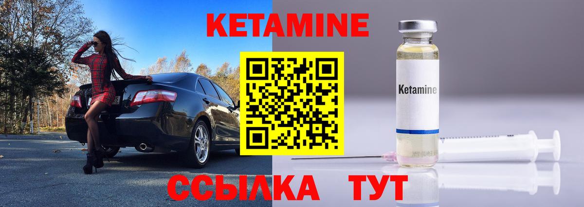 КЕТАМИН ketamine  КЕТАМИН VHQ  Вход с VPN  Бердск 