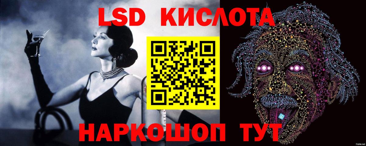 Лсд 25 экстази ecstasy Бердск