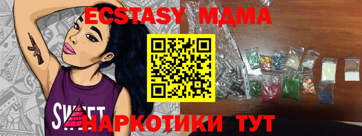 MDMA VHQ Бердск