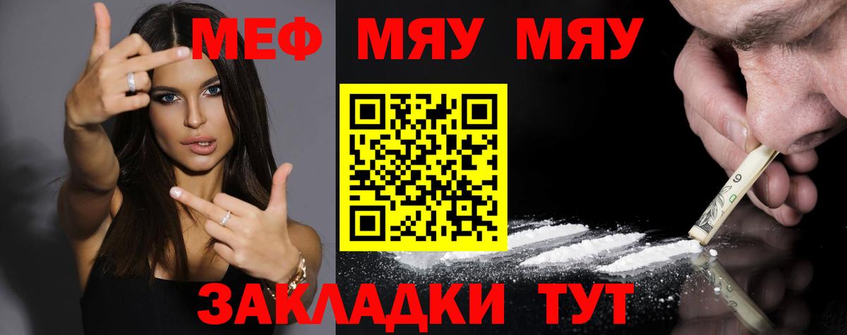 Бердск  Мефедрон мука  Вход с VPN  МЯУ-МЯУ  Меф мука 