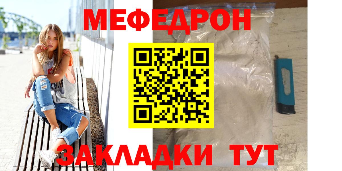 Меф  Бердск