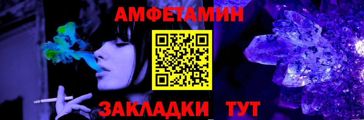 Метамфетамин мет Бердск