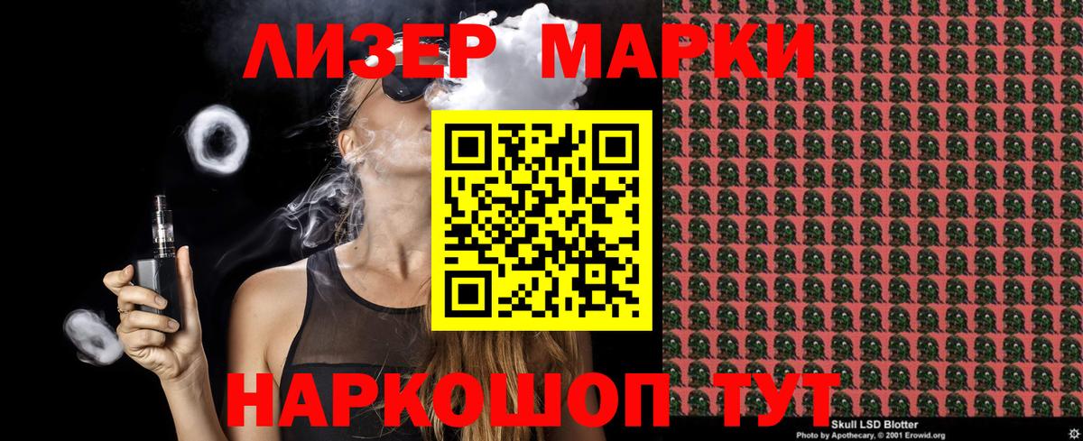Бердск  Марки N-bome 1,8мг  где продают наркотики  Вход с VPN  Наркотические марки 