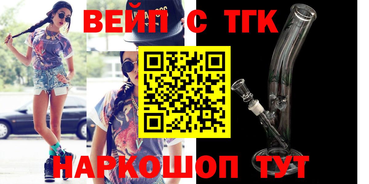 ТГК Wax Бердск